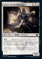 Silverquill Pledgemage