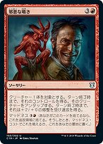 邪悪な囁き (Malevolent Whispers) · Commander 2019 (C19) #150