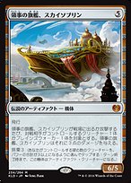 MTG 領事の旗艦、スカイソブリン Foil ロシア語 Amazon.co.jp: MTG 領事の旗艦、スカイソブリン/Skysovereign