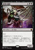 絶望の魔神 (Archfiend of Despair) · Battlebond (BBD) #44