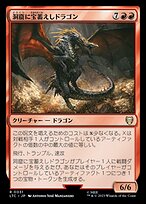 洞窟に潜む竜 エラーカード af09aa73-ba91-4e83-92b7-