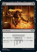 強欲/Greed 7ED日本語foil 強欲/Greed 7ED日本語foil 強欲 Greed foil 日本語版 7版 MTG 旧