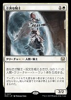 人間騎士トークン 4枚 009/004)《人間・騎士+人間トークン/Human Knight+Human Token