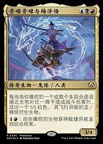 魔術師 確認用 骨碌骨碌与梅泽悟(Goro-Goro and Satoru) · March of the