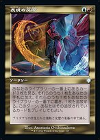 MTG 表現の反復 ロシア語foil 4枚セット 表現の反復 (Expressive Iteration) · The Brothers' War
