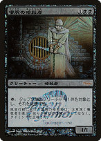 Royal Assassin