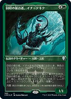 MTG スギ Foil】(227)《イグニス・スキエンティア/Ignis Scientia》[FIN