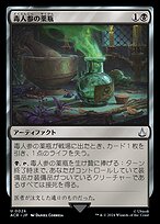 【マジックザギャザリング】鎮痛剤 サクロンQ 12錠 鎮痛鎮痙剤 | ミナカラ（minacolor）