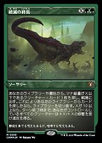 虚構の終焉 マクロ経済「新パラダイム」の幕開け 虚構の終焉: マクロ経済新パラダイムの幕開け | リチャード・A