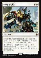 モナカさんページです いつまでも共に (Together Forever) · Battlebond (BBD) #32