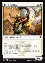 MTG 形成師の聖域 Foil プロモマーク付き ロシア語 ① Amazon.co.jp: 【FOIL】マジックザギャザリング DSK JP 0188