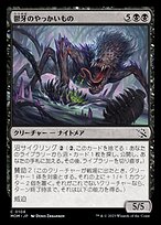 ナガサキヤ　モンスターカード Sniper Mosquito | Duel Masters PLAY'S Wiki | Fandom