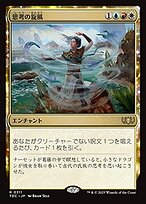 安価 ワタナベ 思考の旋風 (Whirlwind Dragonstorm Tarkir: · Thought) of その他