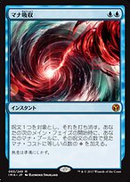 マナ吸収　mana drain 英語　初版 マナ吸収 mana drain 英語 初版 PLD]マナ吸収/Mana Drain《英語