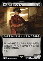 尸鬼市长汉考克(Hancock, Ghoulish Mayor) · Fallout (PIP) #382