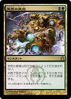 突然の衰微 (Abrupt Decay) · Return to Ravnica (RTR) #141