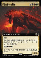 若き群れの暴君 (Broodmate Tyrant) · Modern Horizons 3 Commander