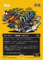 恐血鬼 (Bloodghast) · Aetherdrift (DFT) #536 · Scryfall