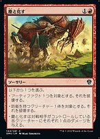 塵と化す (Smash to Dust) · Dominaria United (DMU) #144