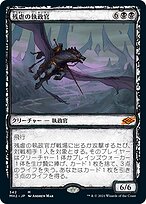 【最安】MTG 残虐の執政官　 foil4枚セット ショーケースfoil】残虐の執政官 英語 4枚セット - メルカリ