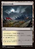 磨かれたやせ地 (Scoured Barrens) · Tarkir: Dragonstorm (TDM 磨かれたやせ地 (Scoured Barrens) · Tarkir: Dragonstorm (TDM