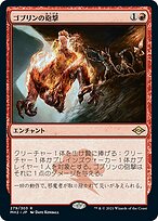 MTG  ゴブリンの砲撃　プロモ　foil  2枚セット ゴブリンの砲撃 [TMP] 【BIGWEB | MTG】日本最大級の激安カード