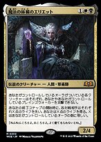 MTG 魔法の林檎のエリエット　プレイマット　シリアル・サイン入り MTG 魔法の林檎のエリエット プレイマット シリアル・サイン入り
