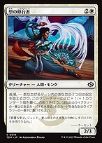 型の修行者 (Poised Practitioner) · Tarkir: Dragonstorm (TDM