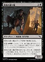 ※専用部屋です※ ウルザの物語4、魔力の櫃2、吸血の教示者2まとめ売り 路地の通り魔 (Alley Assailant) · Murders at Karlov Manor