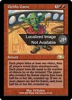 MTG【Foil】ゴブリンのゲーム/Goblin Game[PLS] Goblin Game | Planeshift - Chinese - Traditional | Star City