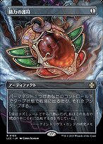 精力の護符 (Amulet of Vigor) · The Lost Caverns of Ixalan