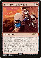 トラ　【呪物】ご注文 道の体現者、シィコ (Shiko, Paragon of the Way) · Tarkir