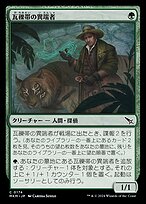 忌まわしき眼魔　ヴァルガヴォス　食肉鉤虐殺事件　タイヴァー　まとめ売り backend=imagemagick;version=1;