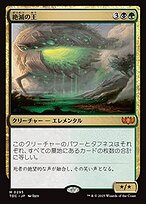 絶滅の王 (Lord of Extinction) · Tarkir: Dragonstorm