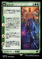 とっておきし新春福袋 ようこそ…… // to (Welcome ジュラシック・パーク ポスター