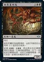 致悲翼邪鬼(Archfiend of Sorrows) · Modern Horizons 2 (MH2 致悲翼邪鬼(Archfiend of Sorrows) · Modern Horizons 2 (MH2