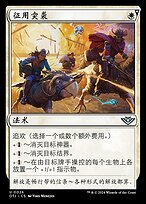 FAB 征服の命令　日本語 RAP114 FaB □日本語版□【Generic】征服の命令/Command and