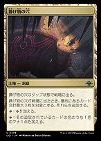 【マジックザギャザリング】死の奈落の捧げ物 死の奈落の捧げ物 [8ED] 【BIGWEB | MTG】日本最大級の激安