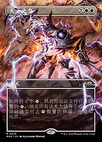 MTG トラルフの信奉者　英語版　FOIL Foil【トラルフの信奉者/Toralf's Disciple】英語版 EX+](FOIL