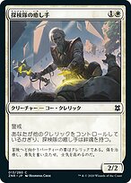 限定1‼️生涯押し寄せる富と人生の覇者 treasurebottle✨ 俗世の教示者 (Worldly Tutor) · Dominaria Remastered (DMR