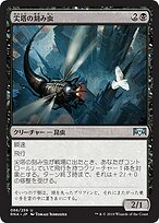 尖塔の刻み虫 (Spire Mangler) · Ravnica Allegiance (RNA) #86