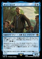 ダニー・ピンク (Danny Pink) · Doctor Who (WHO) #39 · Scryfall