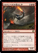 トラクシーズの落とし子 (Spawn of Thraxes) · Journey into Nyx