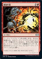 MTG　敵対工作員　日2枚セット ウィザーズ・オブ・ザ・コースト マジックザギャザリング 兄弟