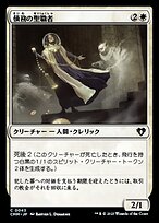 計画の先導者 因幡 SRカード 0650e504-8a56-4b30-880f-