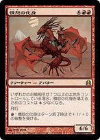 MTG 憤怒の化身 PCY Foil 英語版 MTG 憤怒の化身 foil 英語版 Amazon.co.jp: mtg foil 日本語 PCY