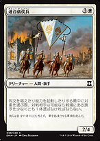 MTG トカートリの儀仗兵 4枚 日本語版 foi 連合儀仗兵 (Coalition Honor Guard) · Eternal Masters (EMA