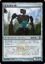 【サイン付き】水の精霊 purify the earth 第1部 幻の民 霊気探知機 (Aether Searcher) · Conspiracy (CNS) #53