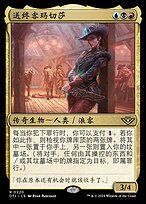 送终客玛切莎(Marchesa, Dealer of Death) · Outlaws of Thunder