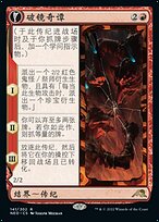 MTG 鏡割りの寓話 非foil 4枚 ミントモール / MINT GAMES MTG(東日本橋) / 【NEO】【JPN】《鏡